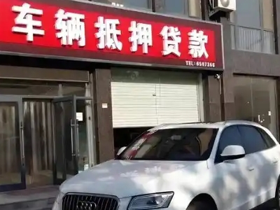 濠江不押车贷款办理条件是什么？
