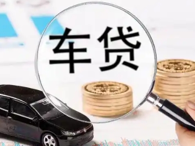 濠江车辆抵押贷款什么情况会被认定为是违规?